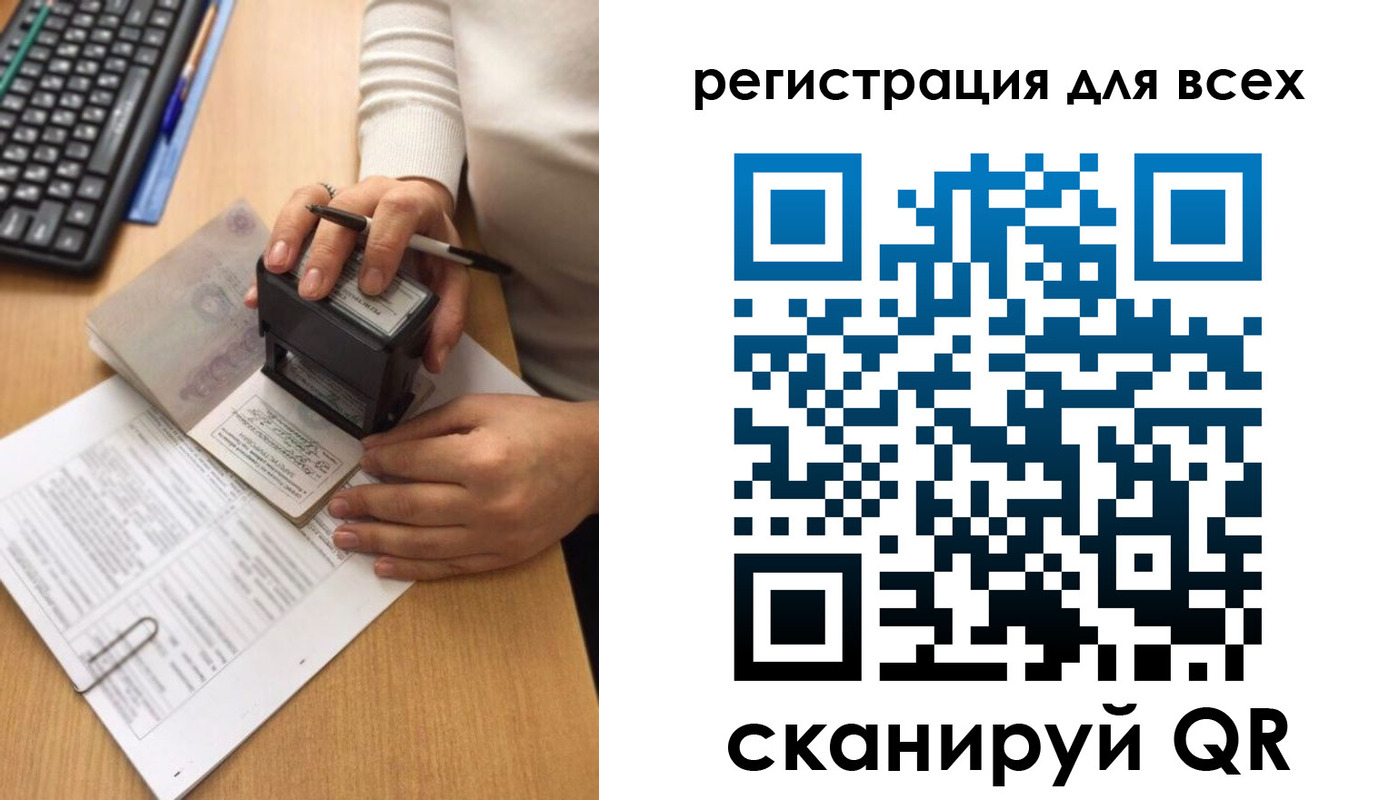 временная регистрация недорого в Трёхгорном