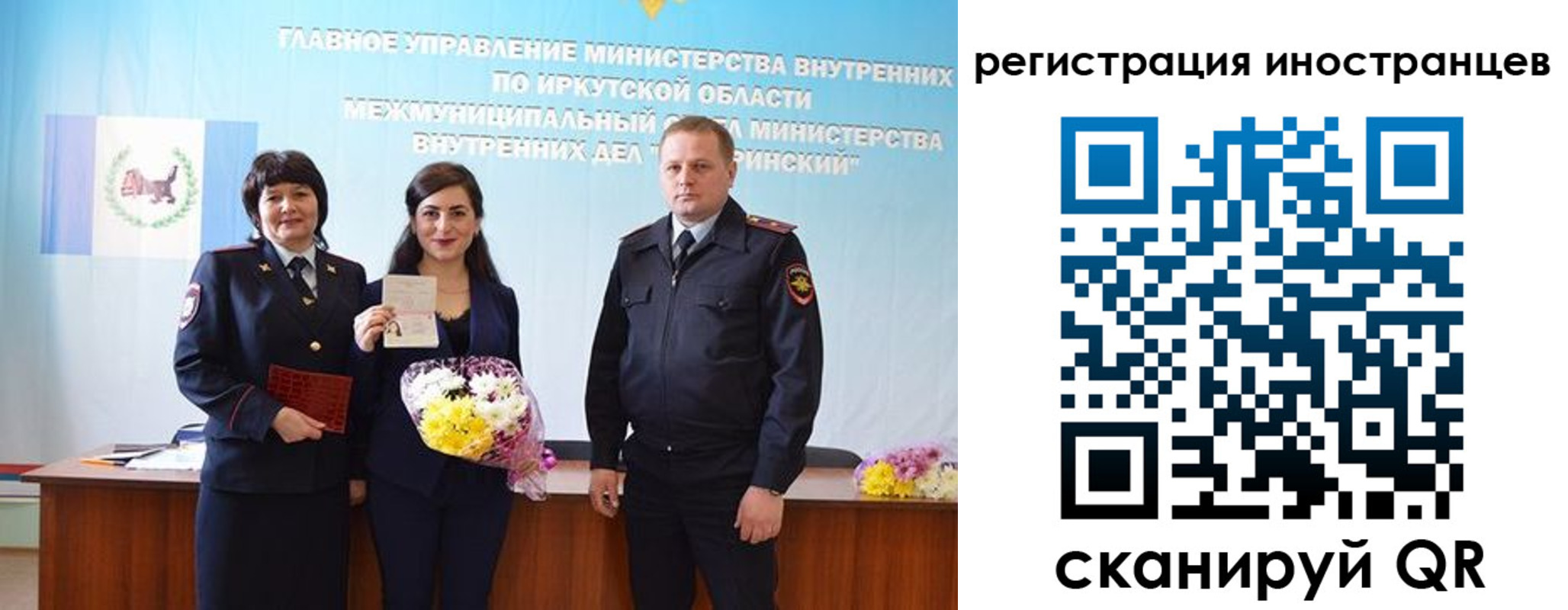 временная регистрация для школы в Трёхгорном