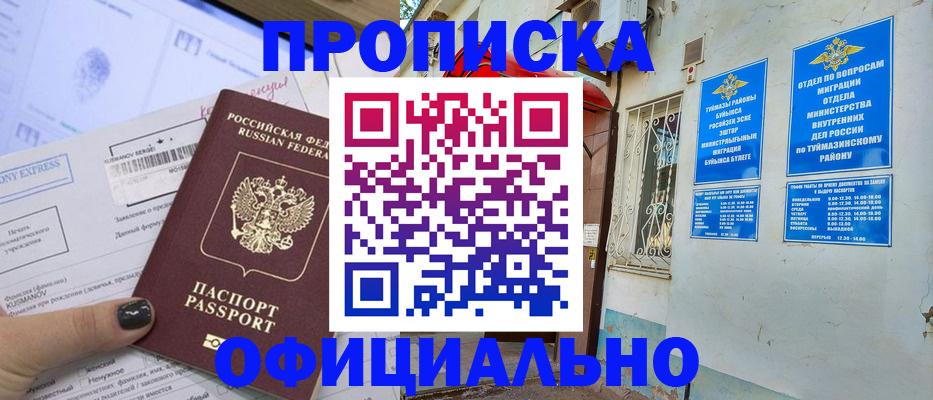 временная регистрация законно в Трёхгорном