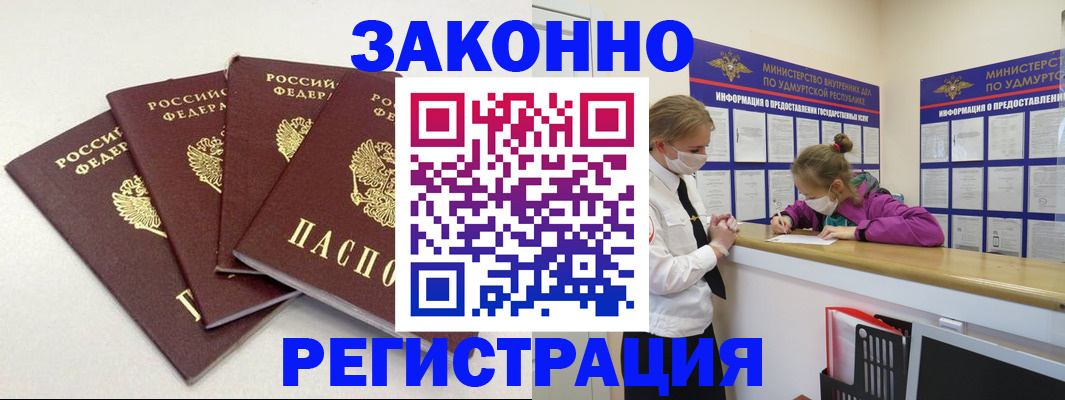 временная регистрация для всех в Трёхгорном