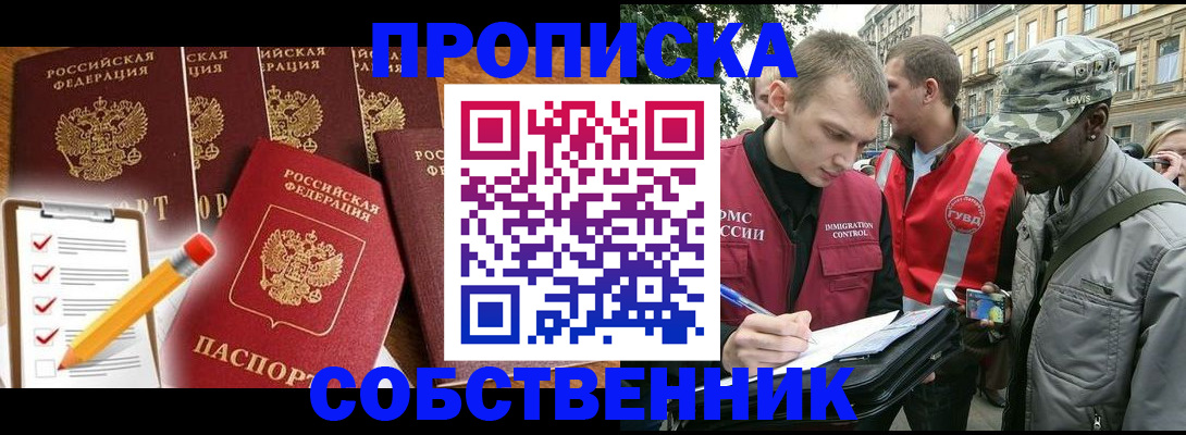 найти адрес прописки в Трёхгорном