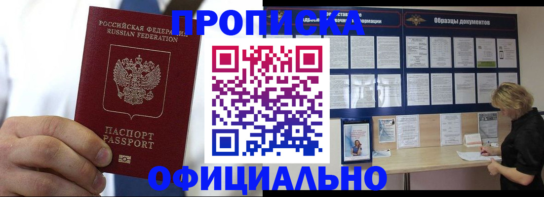 прописка иностранных граждан в Трёхгорном