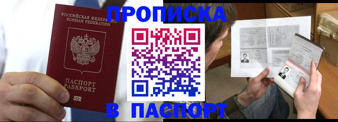 прописка для школы в Трёхгорном