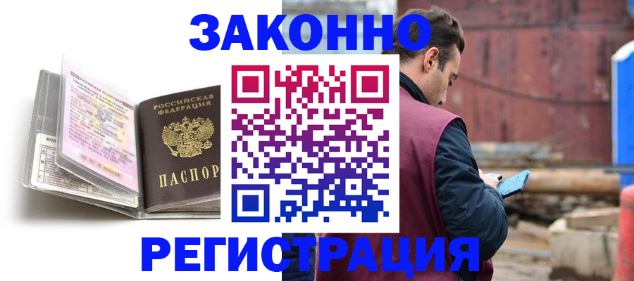 прописка регистрация в Трёхгорном