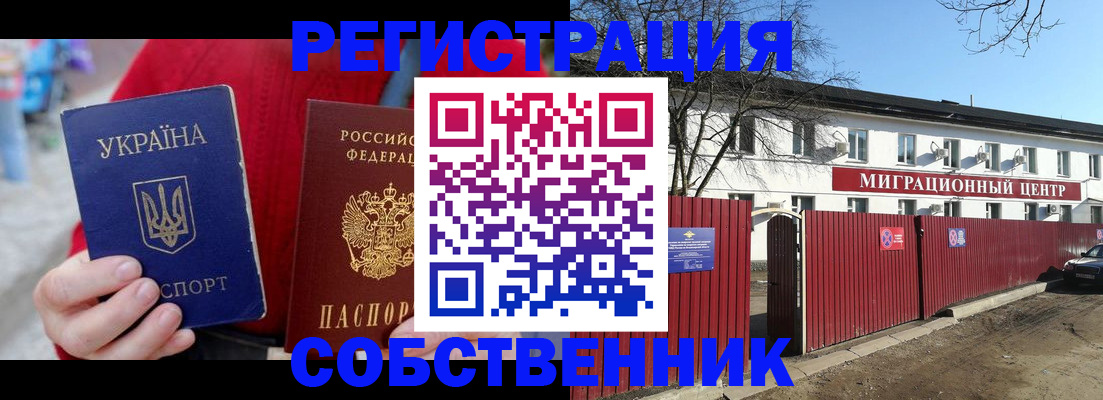 временная регистрация законно в Трёхгорном